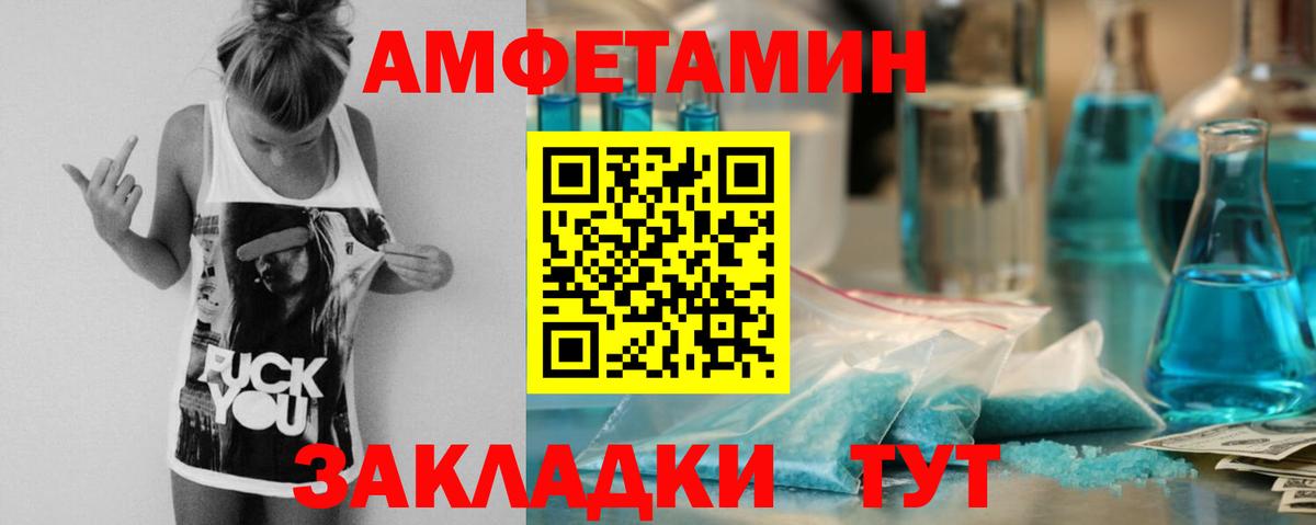 Ялуторовск  Амфетамин 98%  Вход с VPN 