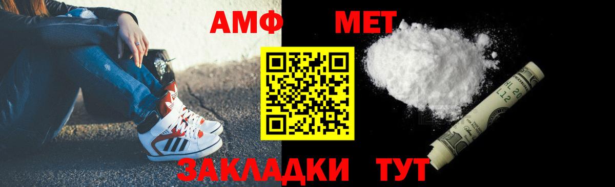 Amphetamine VHQ Ялуторовск
