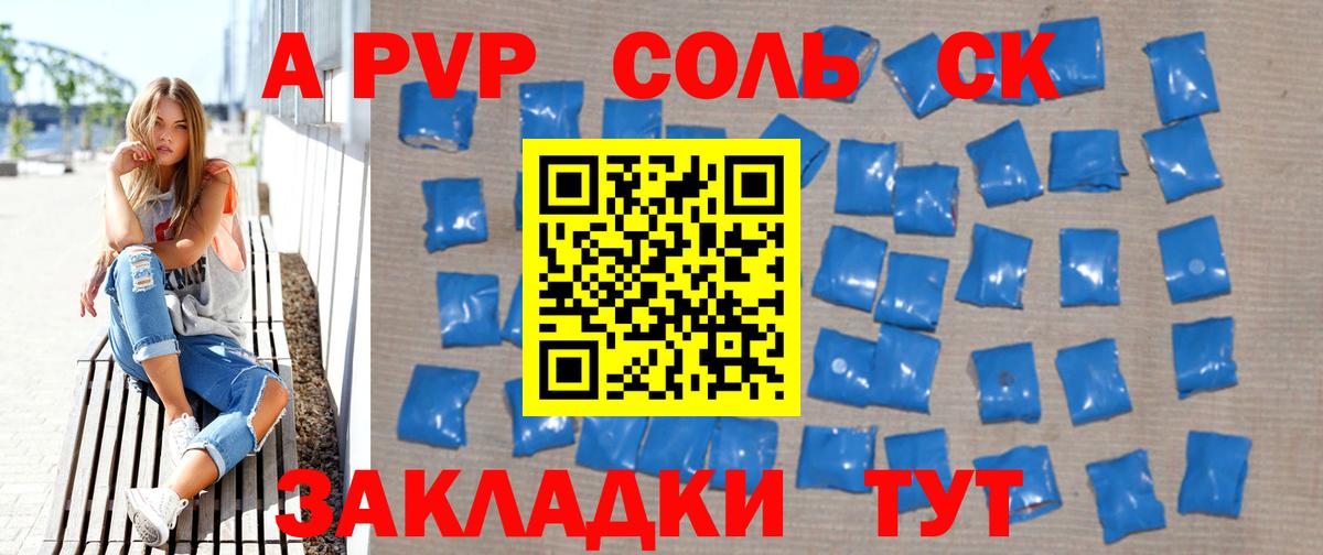 Ялуторовск  Альфа ПВП мука  Alpha-PVP СК КРИС  Alpha-PVP  Вход с VPN 