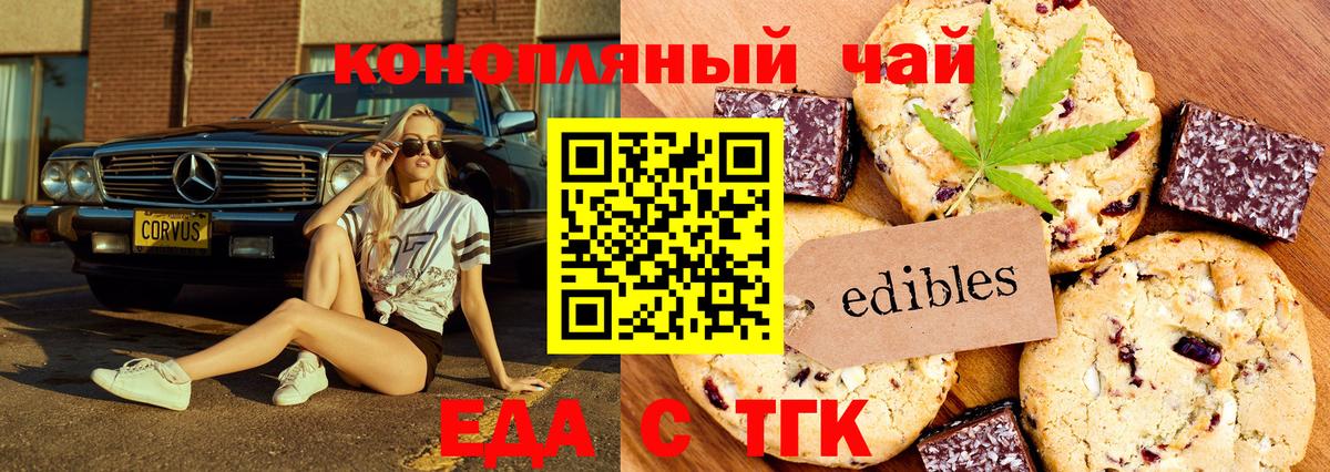 Ялуторовск  Еда ТГК конопля  Вход с VPN 