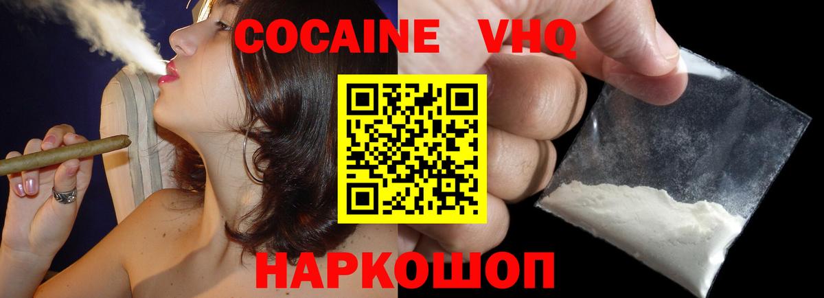Кокаин VHQ  КОКАИН Перу  Ялуторовск  Вход с VPN 