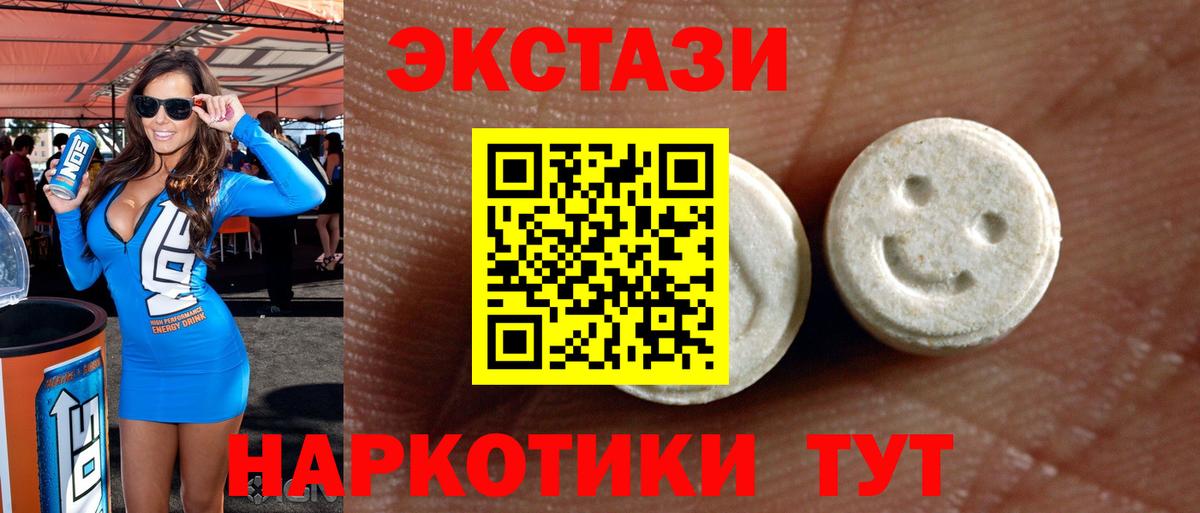 Ecstasy mix Ялуторовск