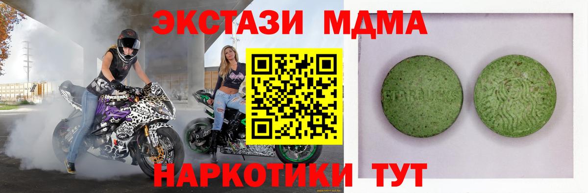 Экстази MDMA  Вход с VPN  ЭКСТАЗИ ешки  Ялуторовск 