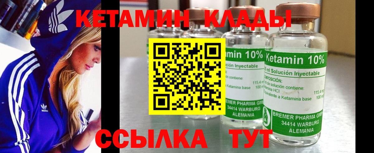 Ялуторовск  Кетамин ketamine  Вход с VPN  Кетамин VHQ 