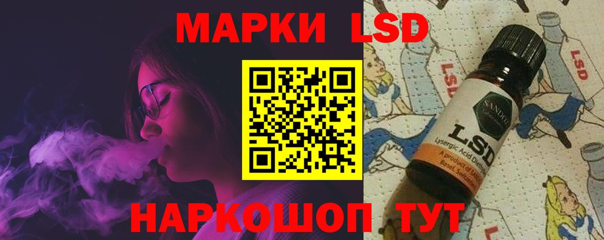 LSD-25 экстази ecstasy Ялуторовск