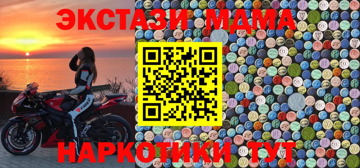 МДМА Molly  МДМА молли  MDMA  Вход с VPN  Ялуторовск 