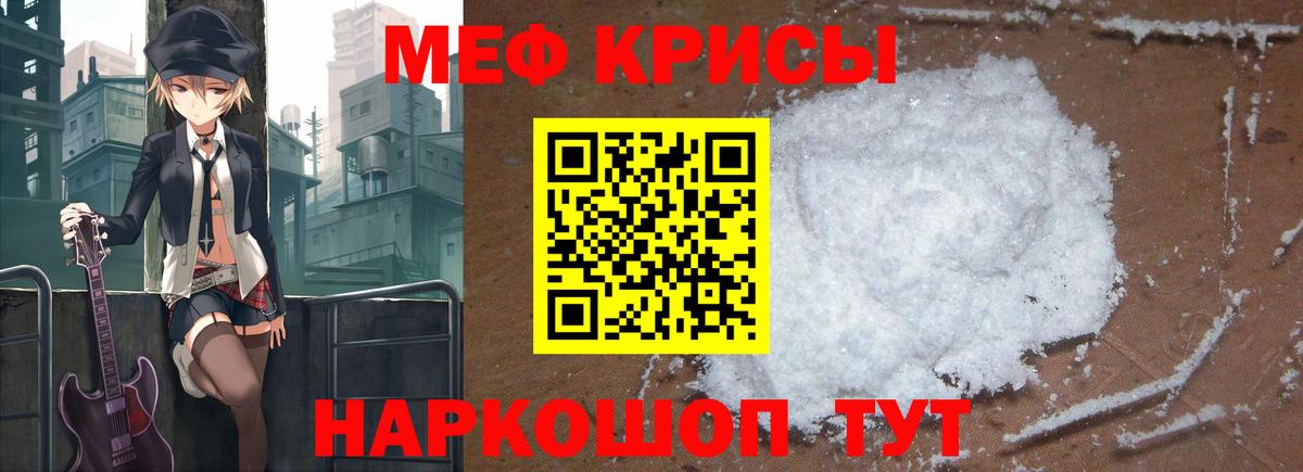 Мефедрон  Ялуторовск