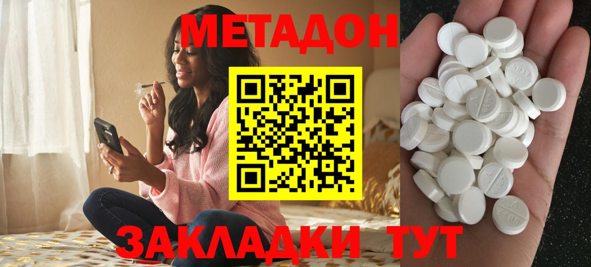 сайты даркнета состав  МЕТАДОН methadone  OMG рабочий сайт  Вход с VPN  МЕТАДОН мёд  Ялуторовск 