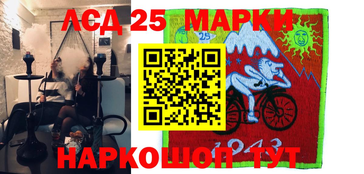 Марки N-bome 1,8мг  Марки N-bome  Ялуторовск  Вход с VPN 