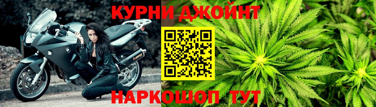 Шишки марихуана Ganja Ялуторовск
