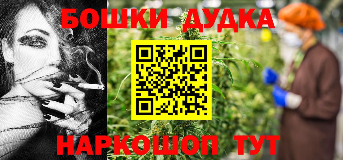 Ялуторовск  Бошки Шишки индика  Вход с VPN  Канабис MAZAR  Шишки марихуана Amnesia 